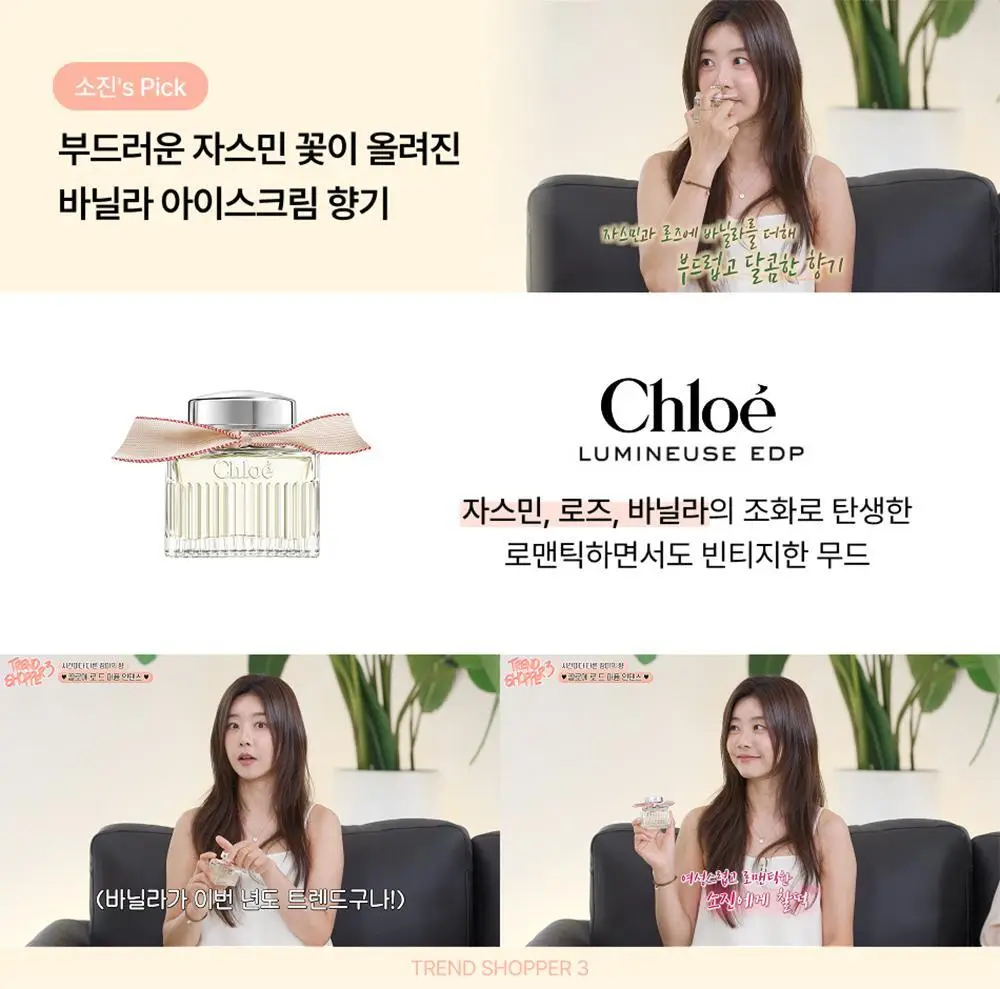 [NEW]끌로에 루미네즈 EDP (30ml/50ml) 상세페이지 2